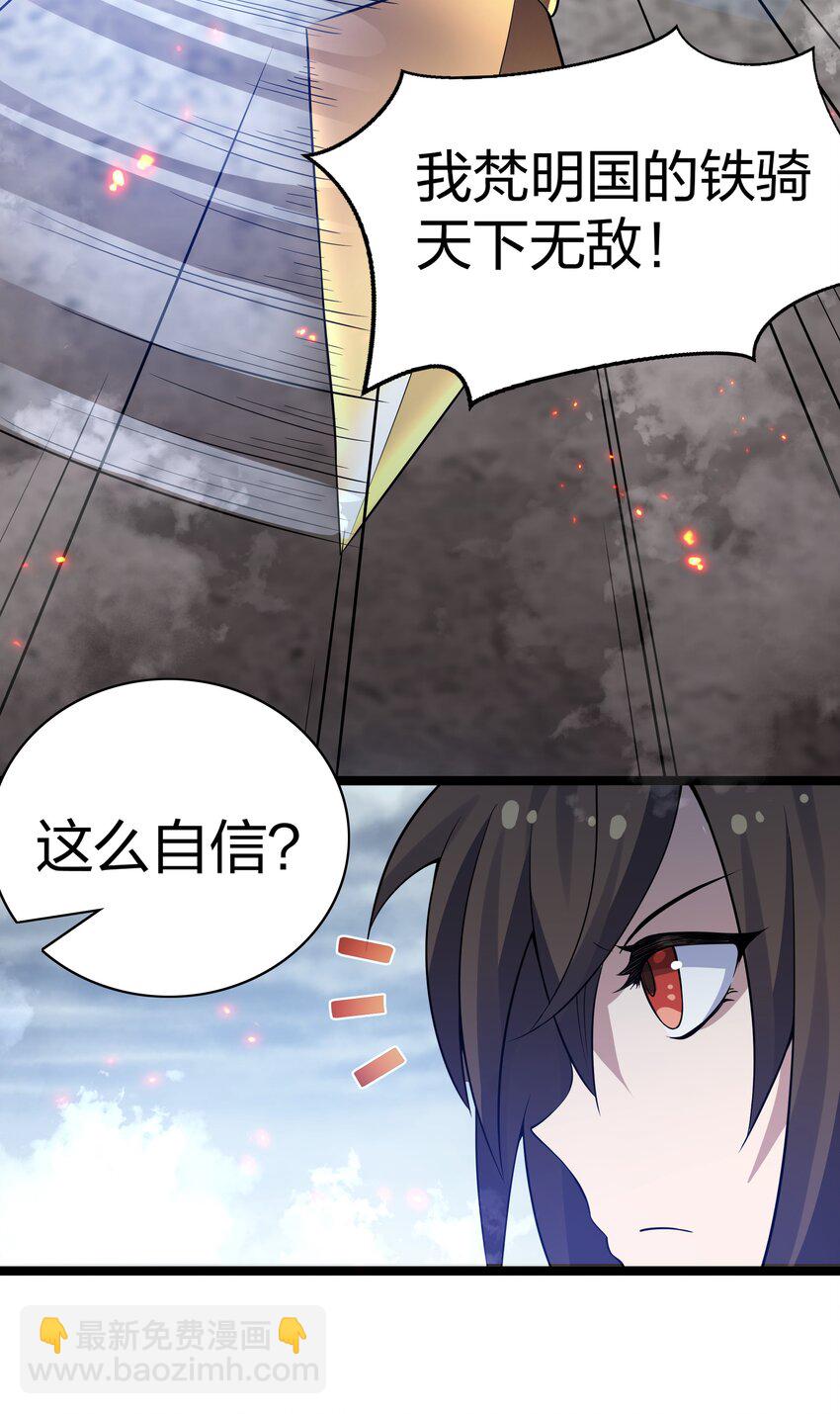 142 收网！以一敌万(1/2)-第158话