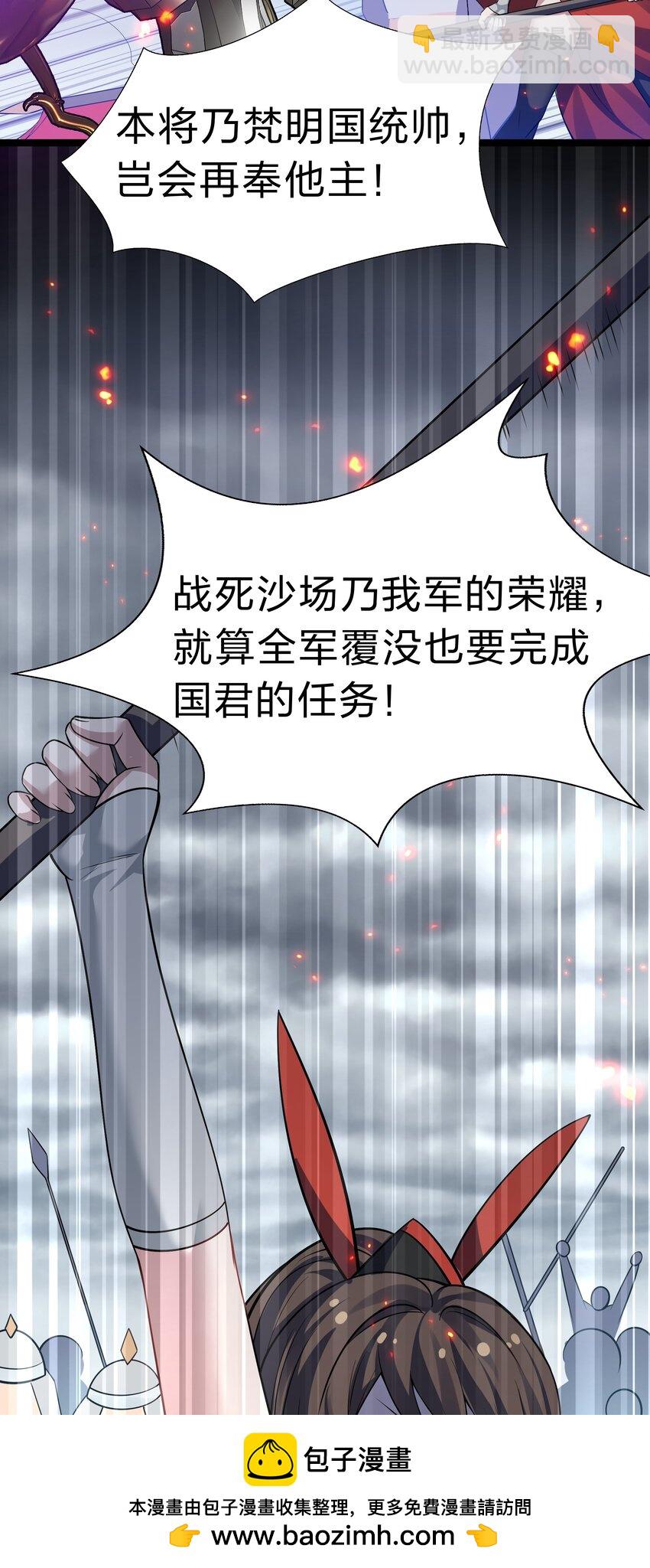 142 收网！以一敌万(1/2)-第158话