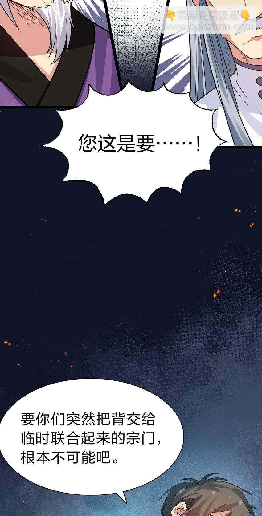 142 收网！以一敌万(1/2)-第158话