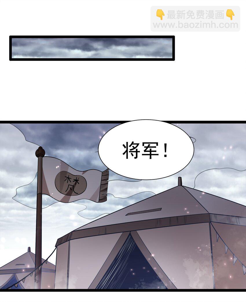 142 收网！以一敌万(1/2)-第158话