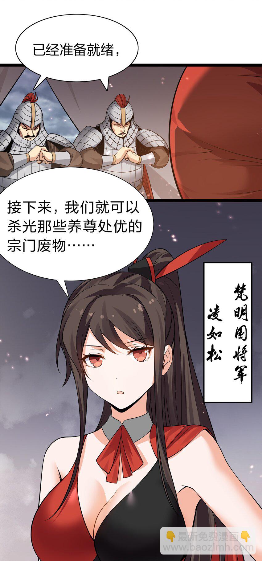 142 收网！以一敌万(1/2)-第158话