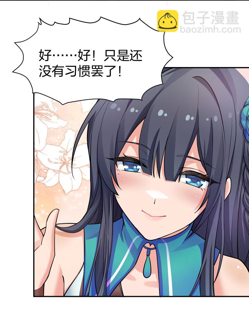 144 夫君！你别抖啊-第160话