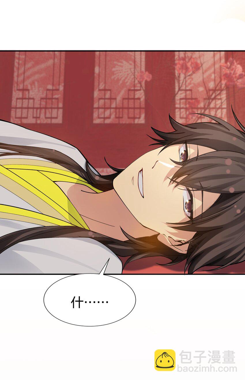 144 夫君！你别抖啊-第160话