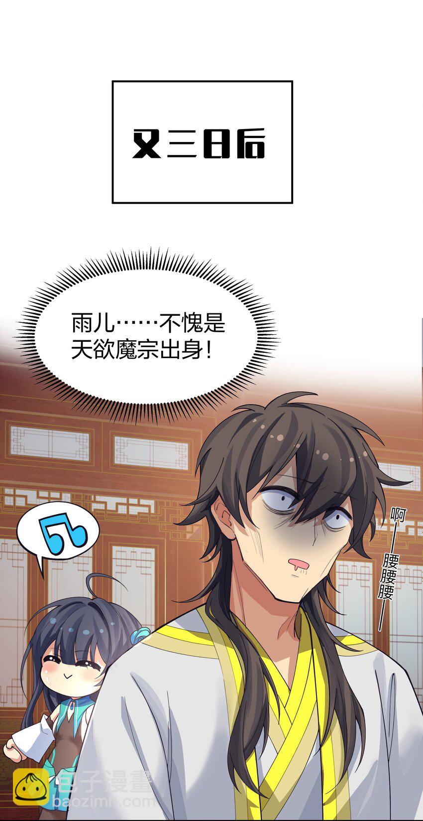 144 夫君！你别抖啊-第160话