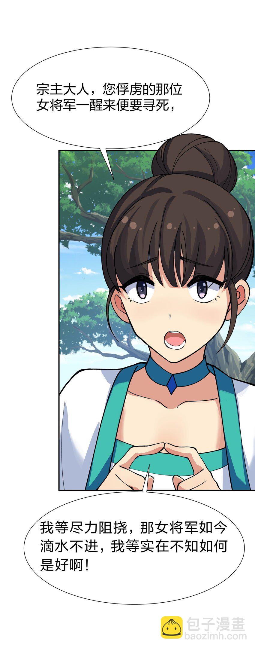 144 夫君！你别抖啊-第160话