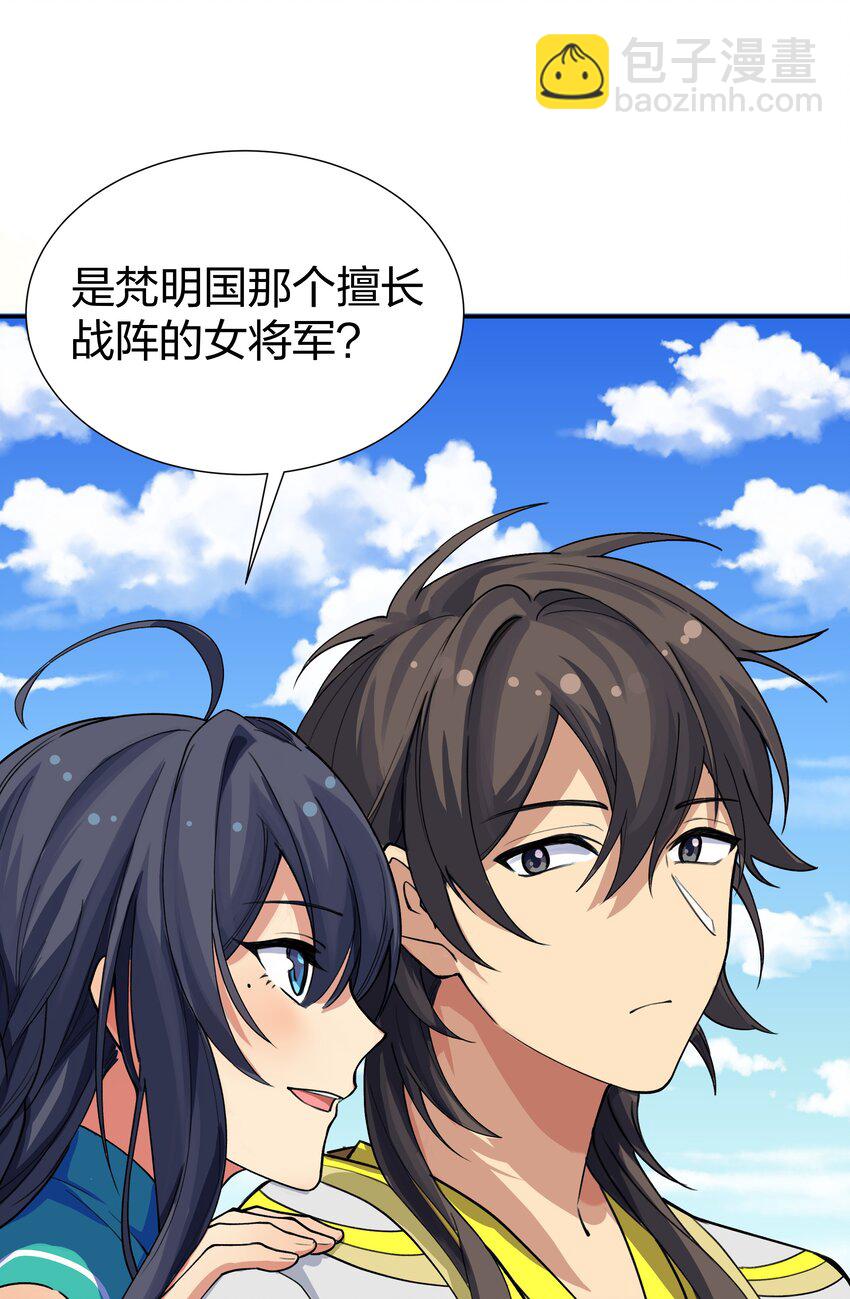 144 夫君！你别抖啊-第160话
