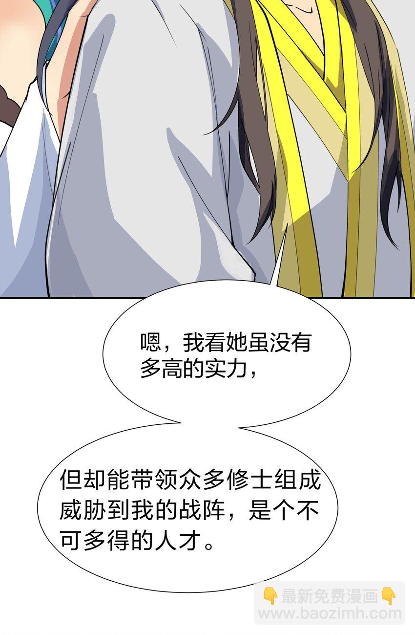 144 夫君！你别抖啊-第160话