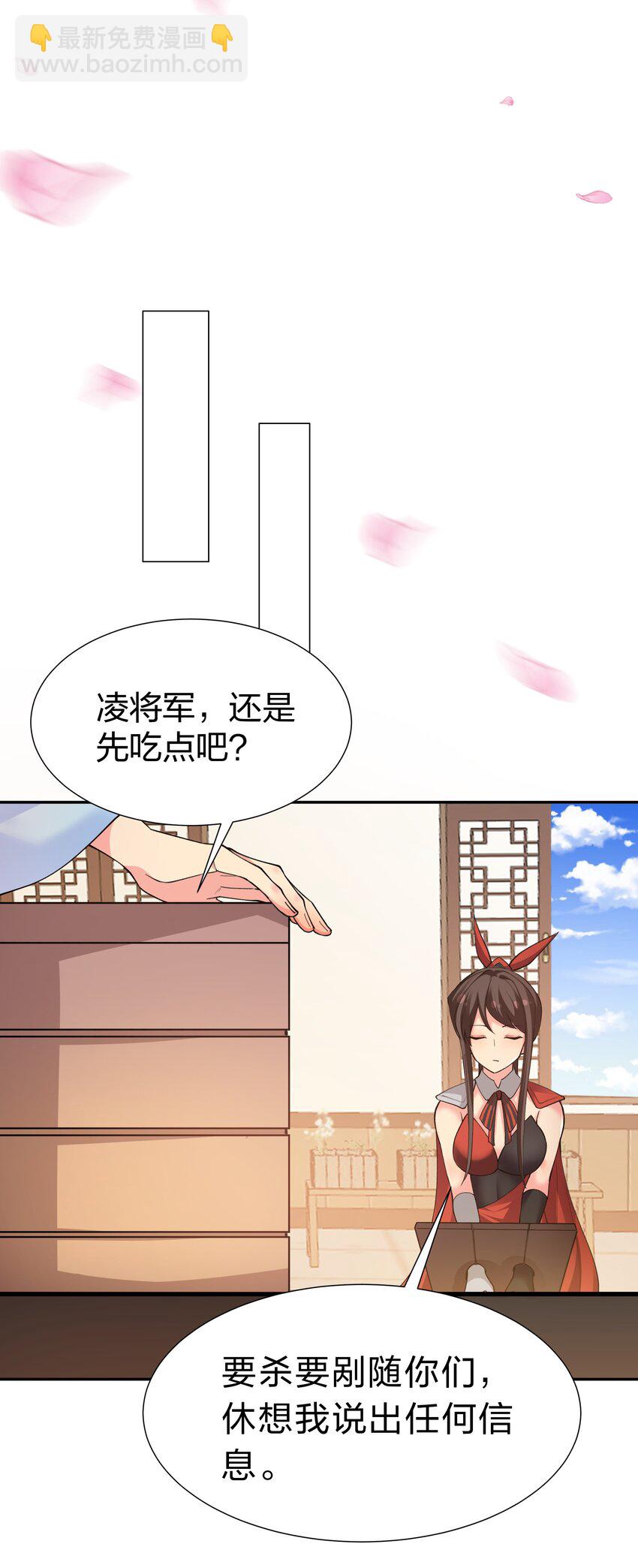 144 夫君！你别抖啊-第160话