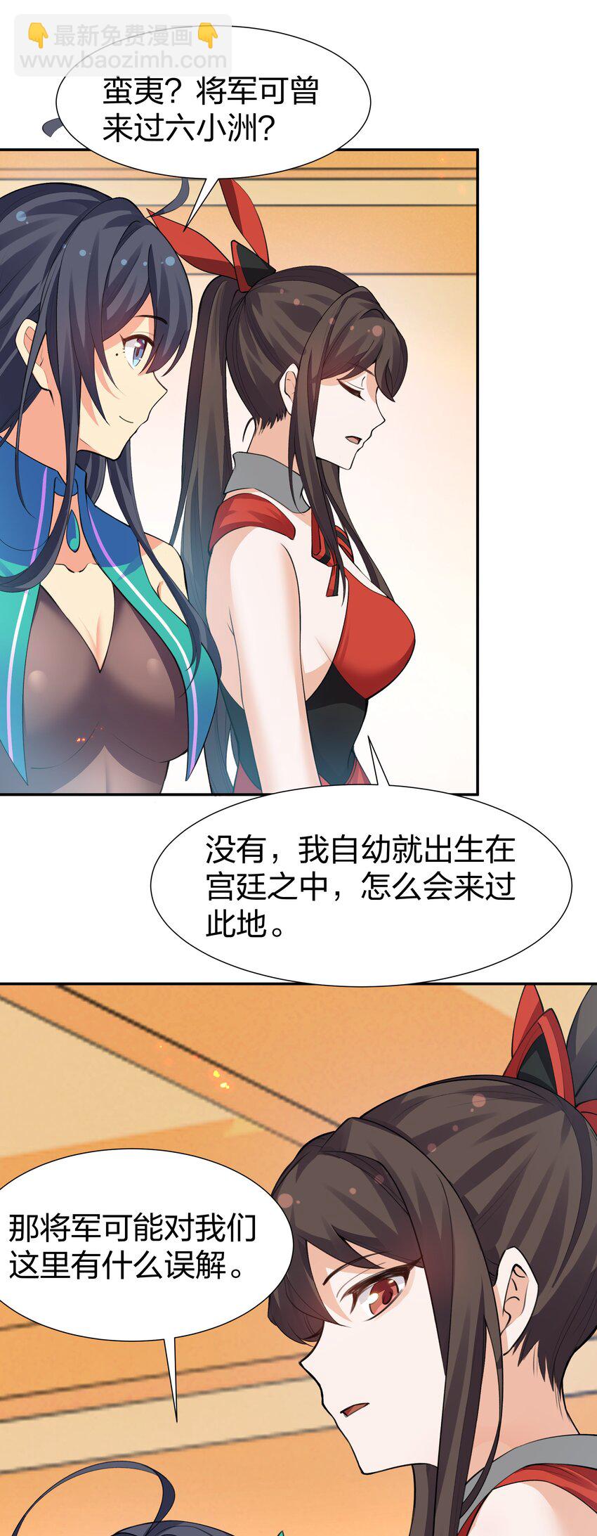 144 夫君！你别抖啊-第160话