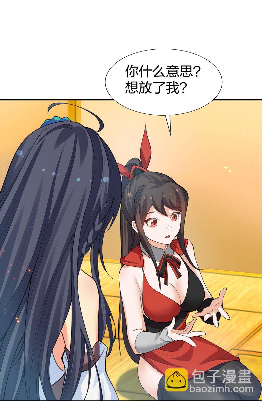 144 夫君！你别抖啊-第160话