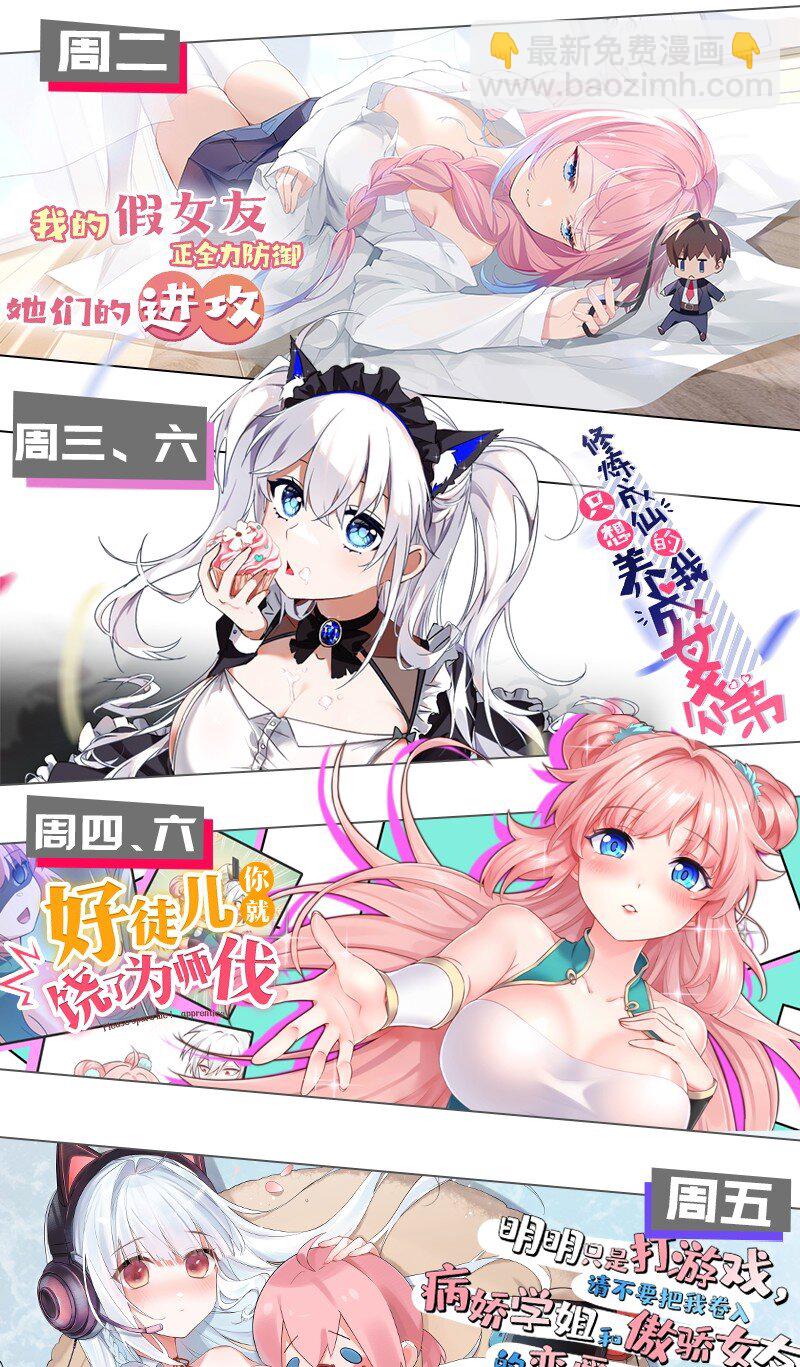 144 夫君！你别抖啊-第160话