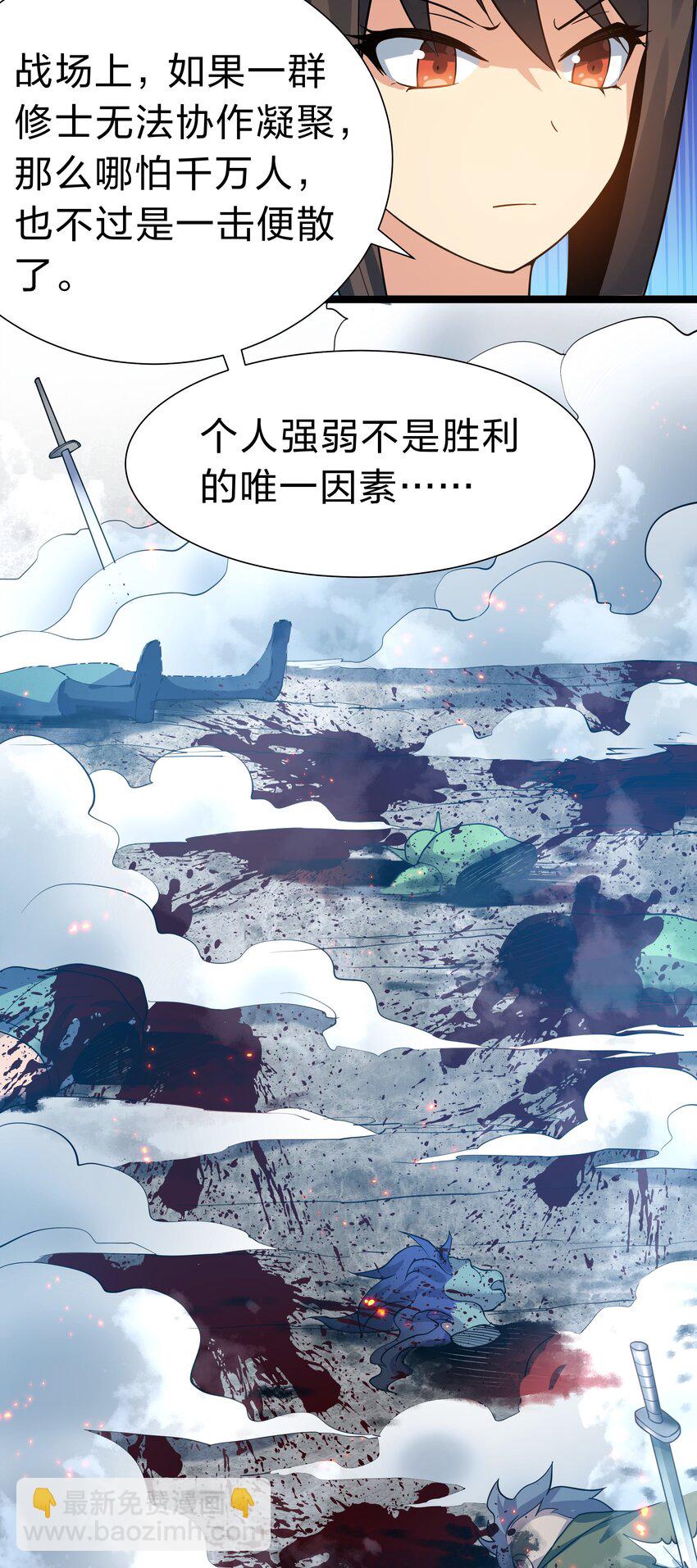 146 出手！扛下所有-第162话