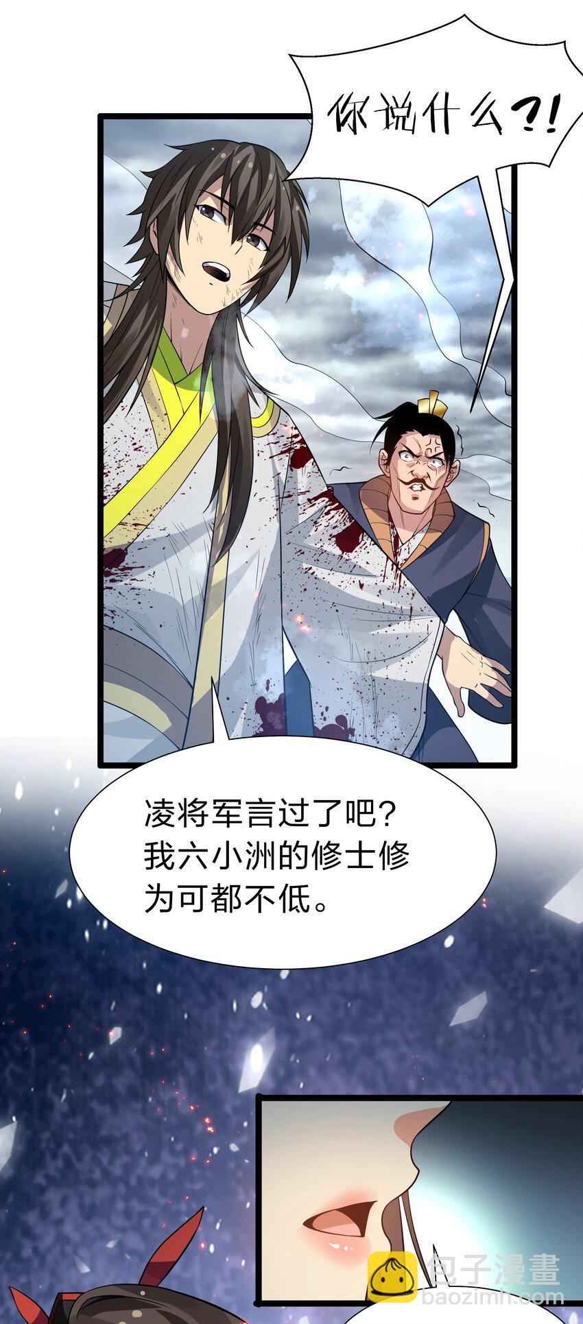 146 出手！扛下所有-第162话