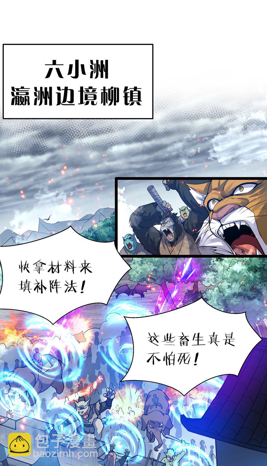 146 出手！扛下所有-第162话
