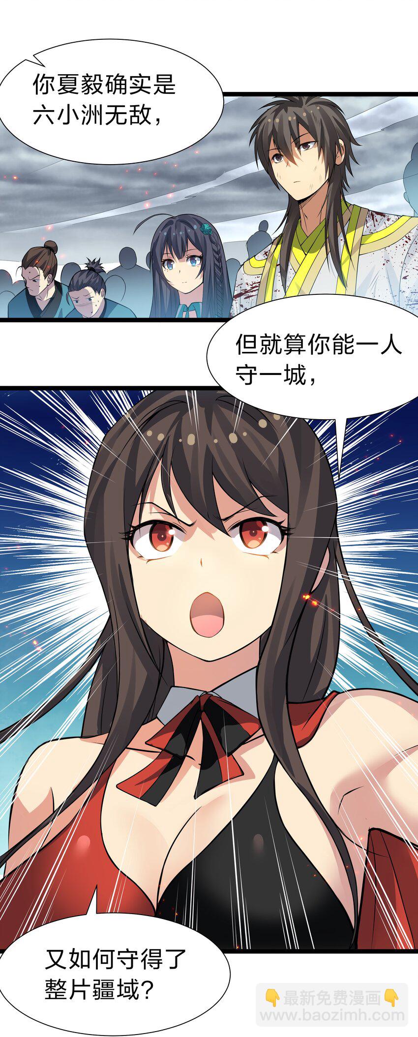 146 出手！扛下所有-第162话