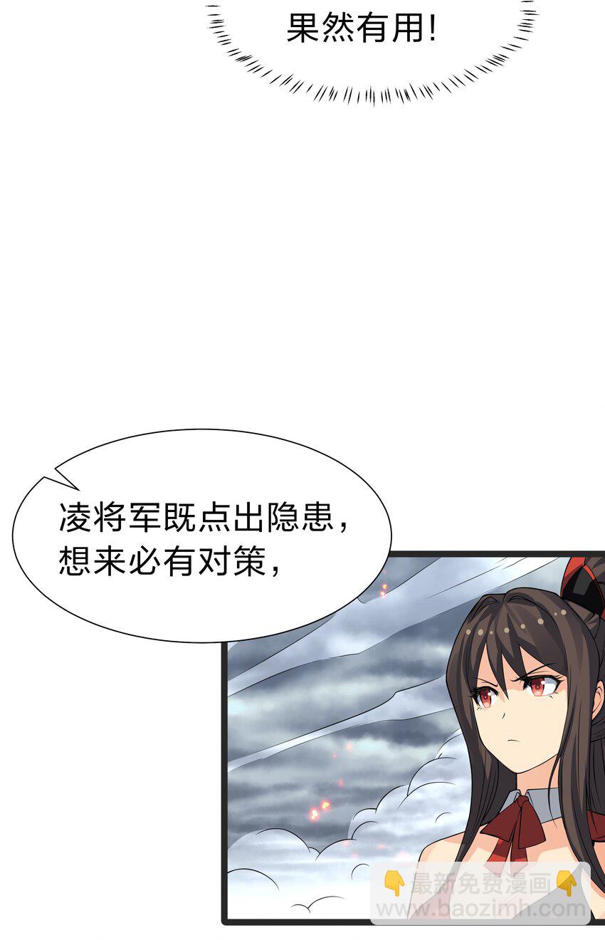 146 出手！扛下所有-第162话