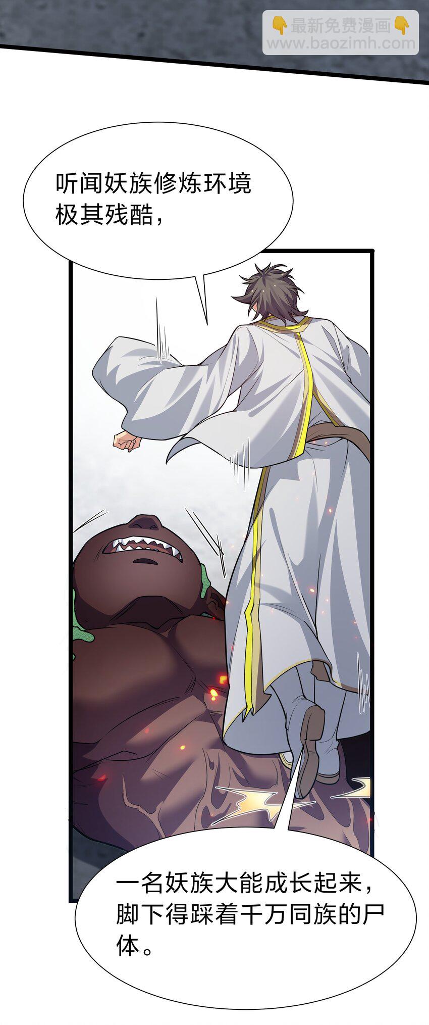 148 计划！逐渐展开(1/2)-第164话