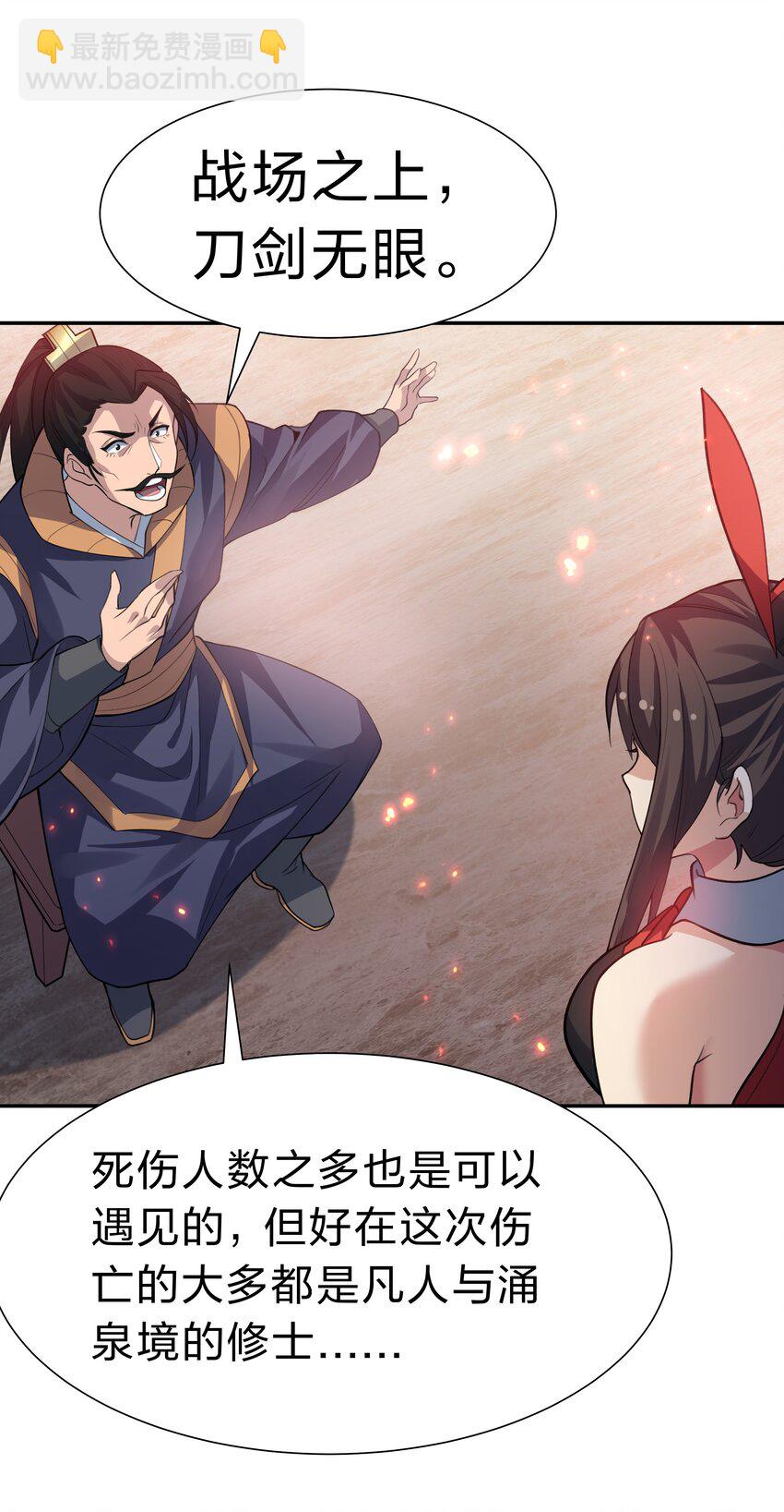 148 计划！逐渐展开(1/2)-第164话