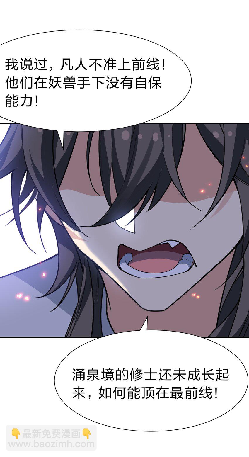 148 计划！逐渐展开(1/2)-第164话