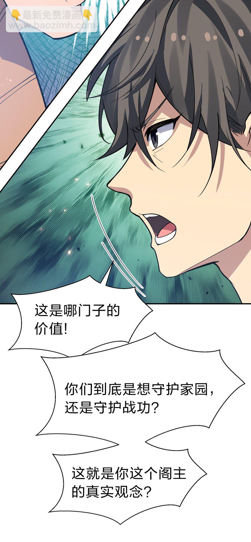 148 计划！逐渐展开(1/2)-第164话