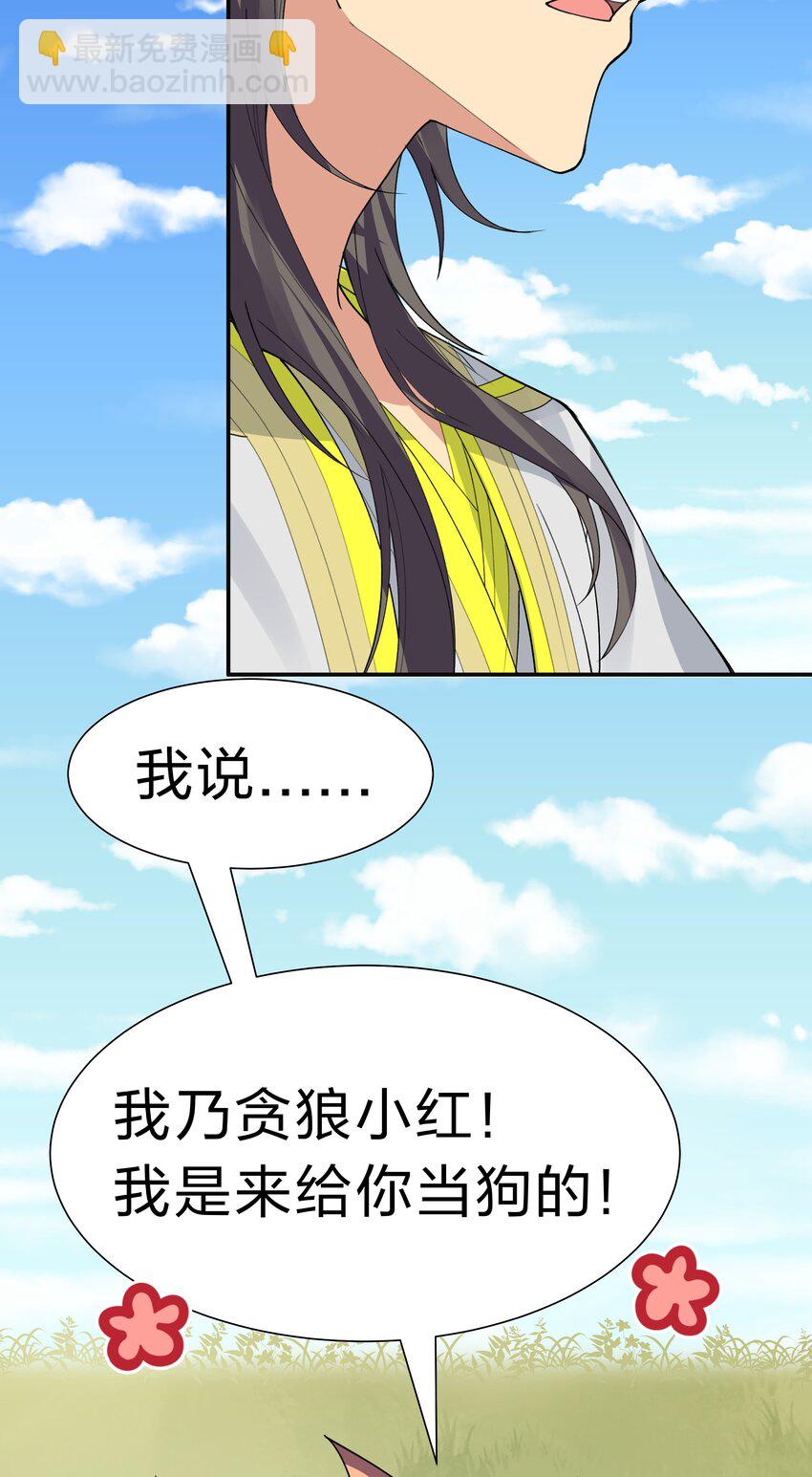 150 骑我！你别骑它(1/2)-第166话