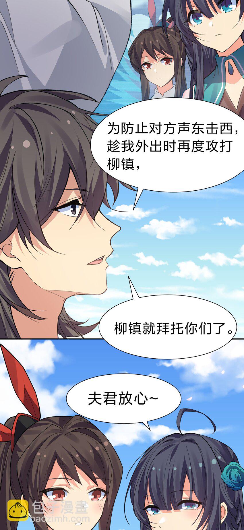 150 骑我！你别骑它(1/2)-第166话