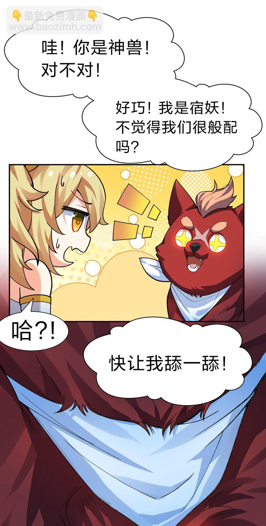 150 骑我！你别骑它(1/2)-第166话