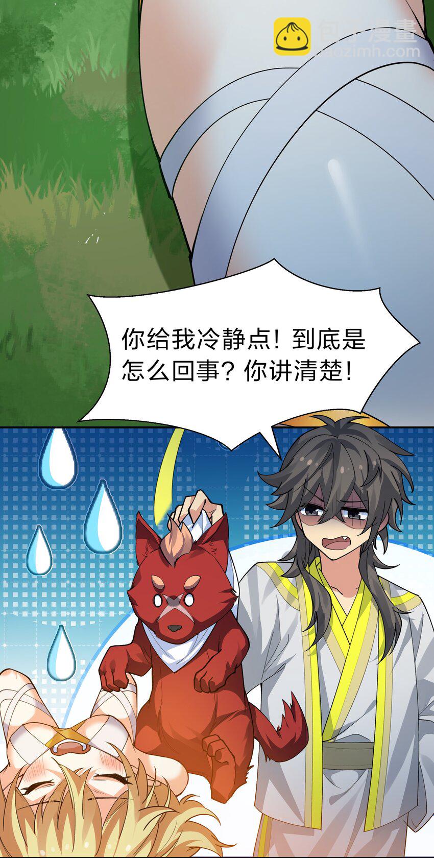 150 骑我！你别骑它(1/2)-第166话