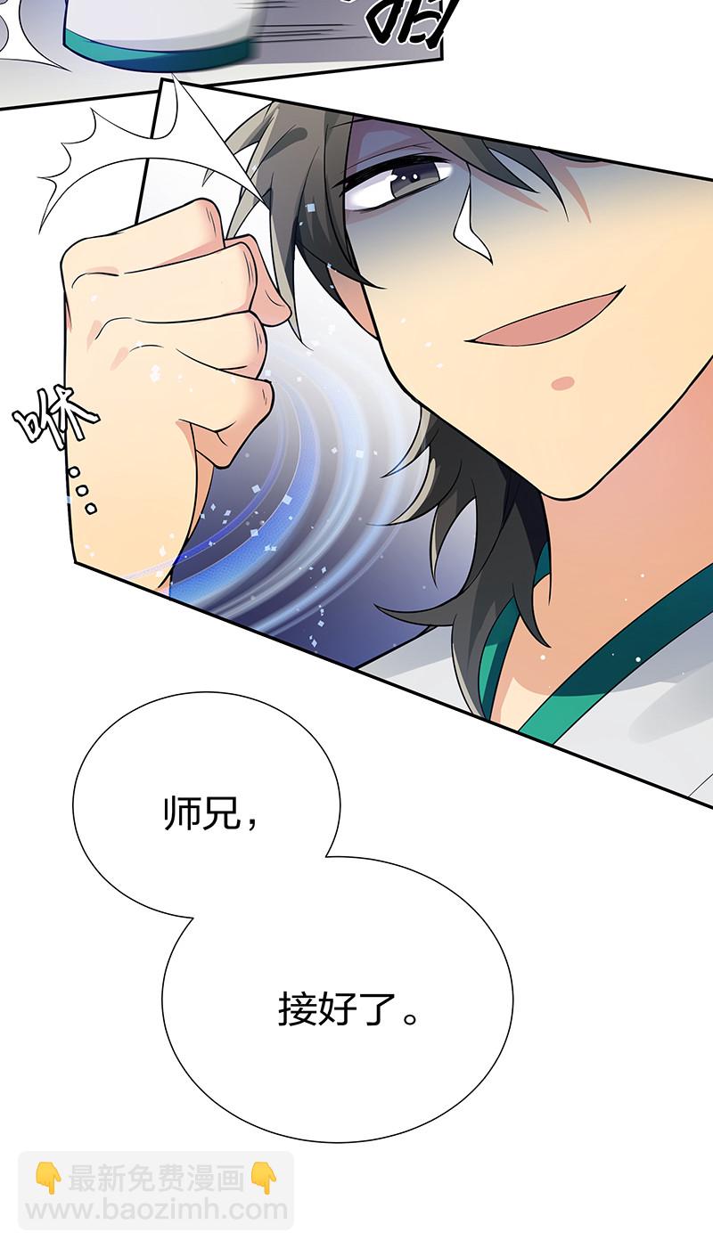 13 师弟！你好可爱-第18话