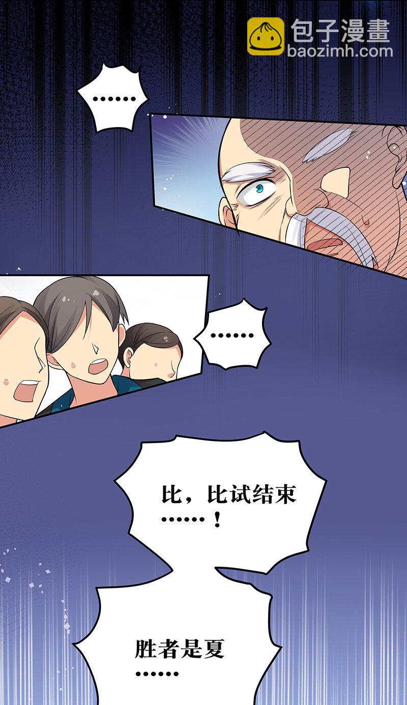 13 师弟！你好可爱-第18话