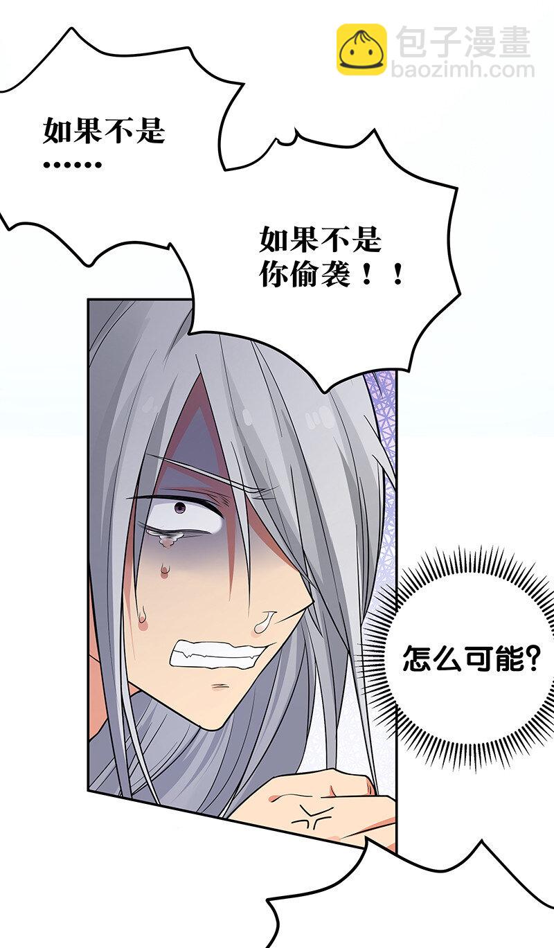 13 师弟！你好可爱-第18话