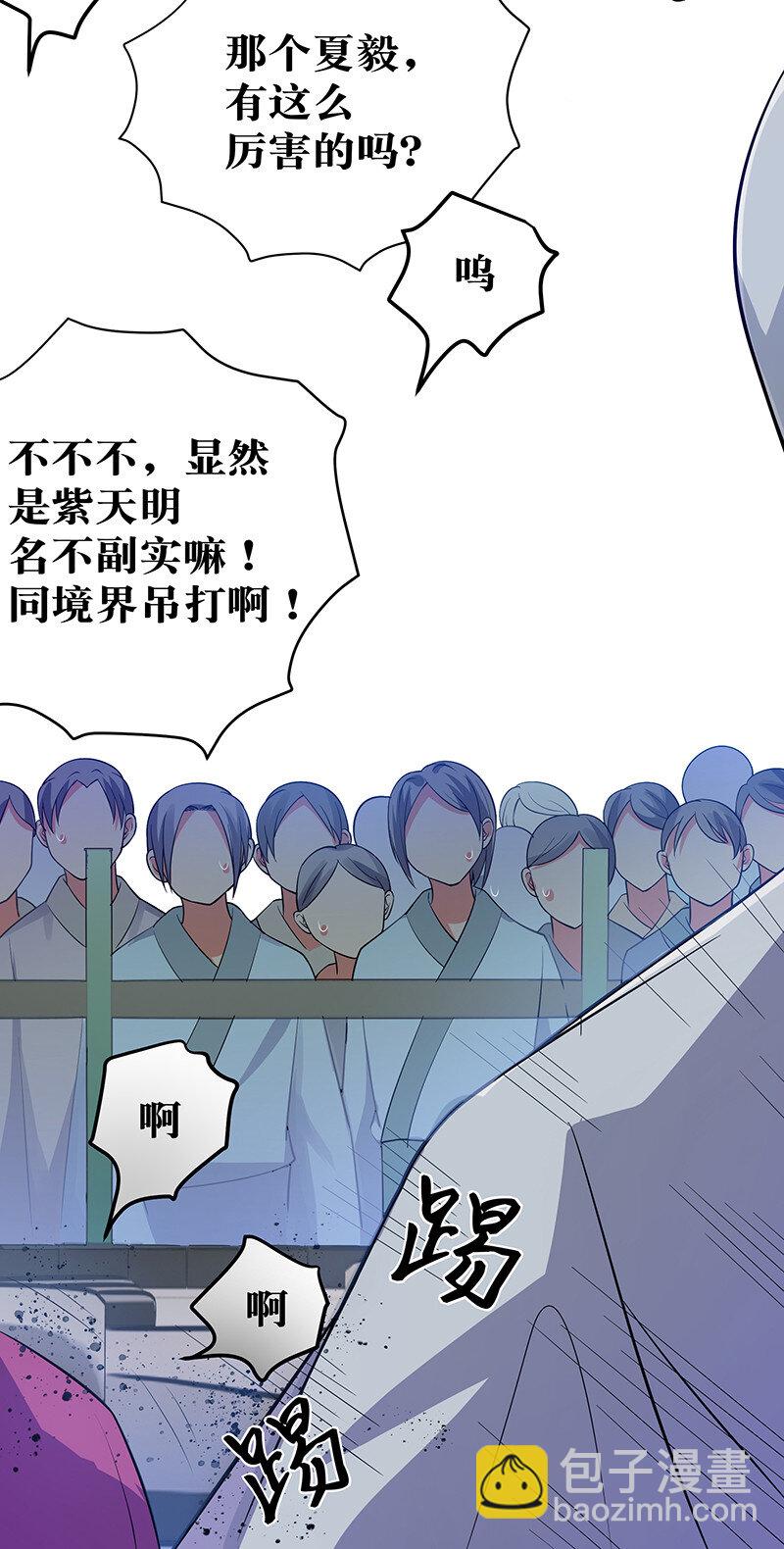 13 师弟！你好可爱-第18话
