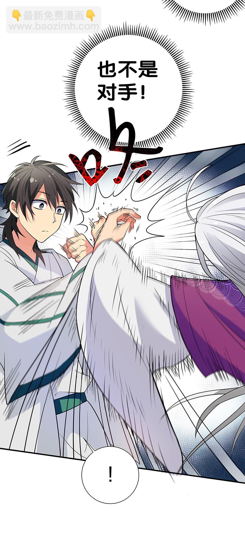 13 师弟！你好可爱-第18话