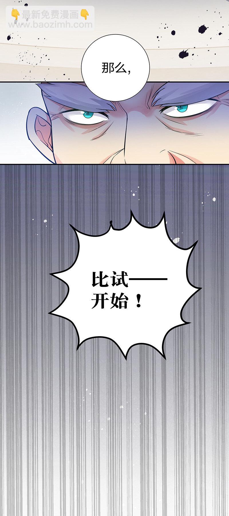 13 师弟！你好可爱-第18话