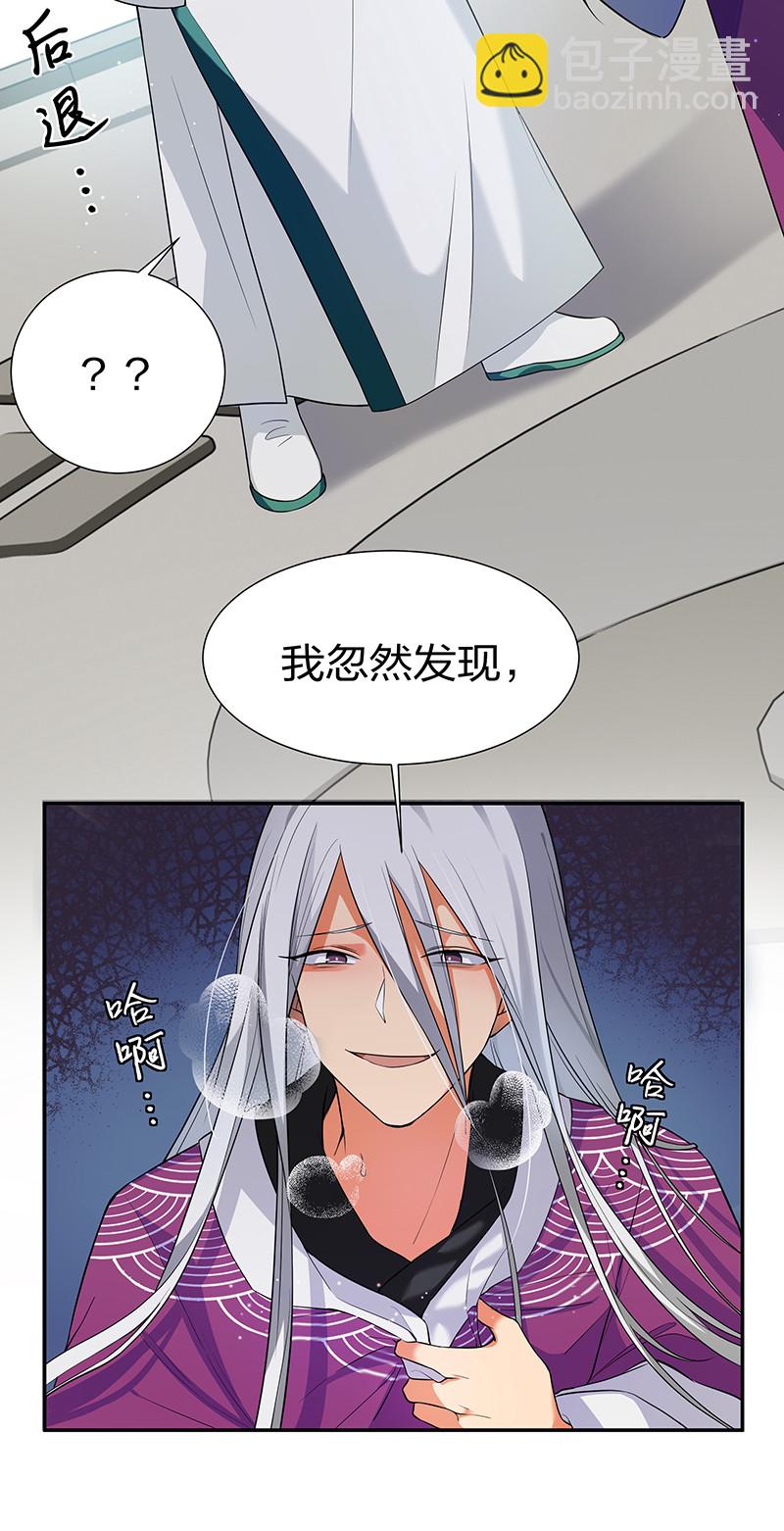 13 师弟！你好可爱-第18话