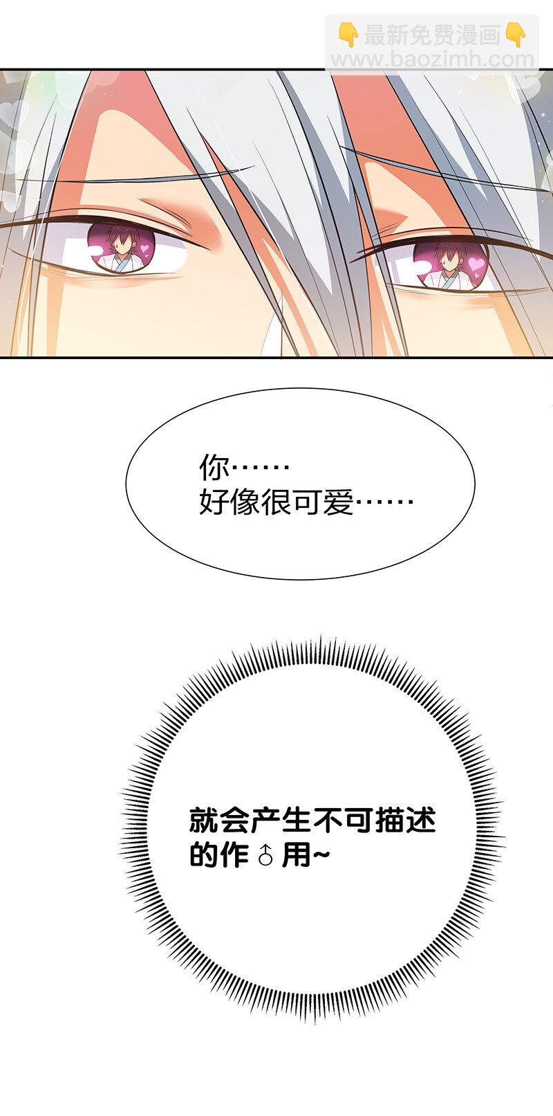 13 师弟！你好可爱-第18话