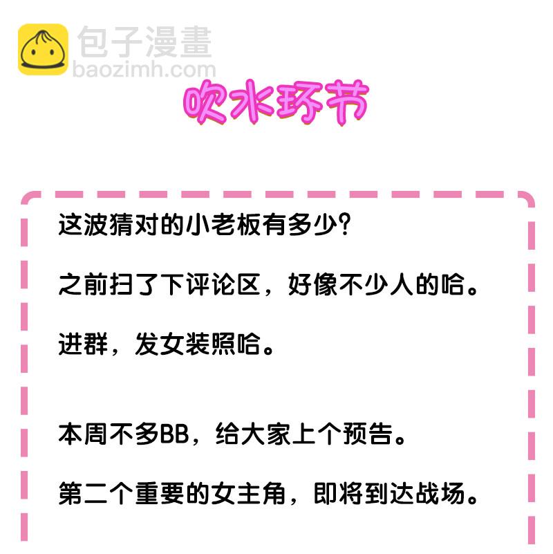 13 师弟！你好可爱-第18话
