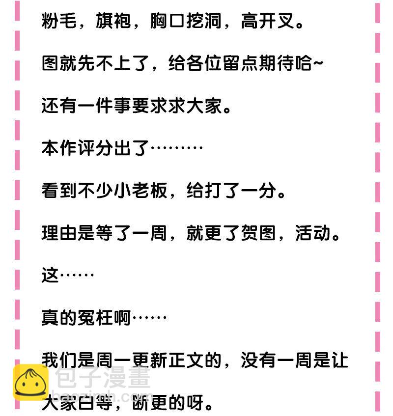 13 师弟！你好可爱-第18话