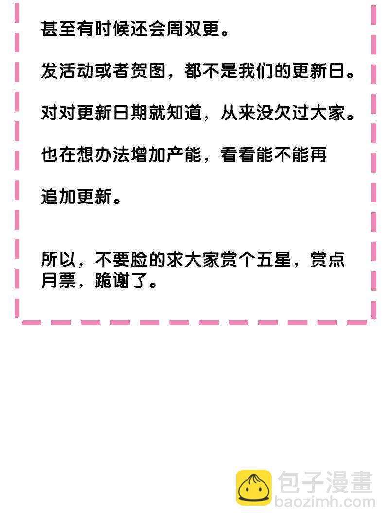 13 师弟！你好可爱-第18话
