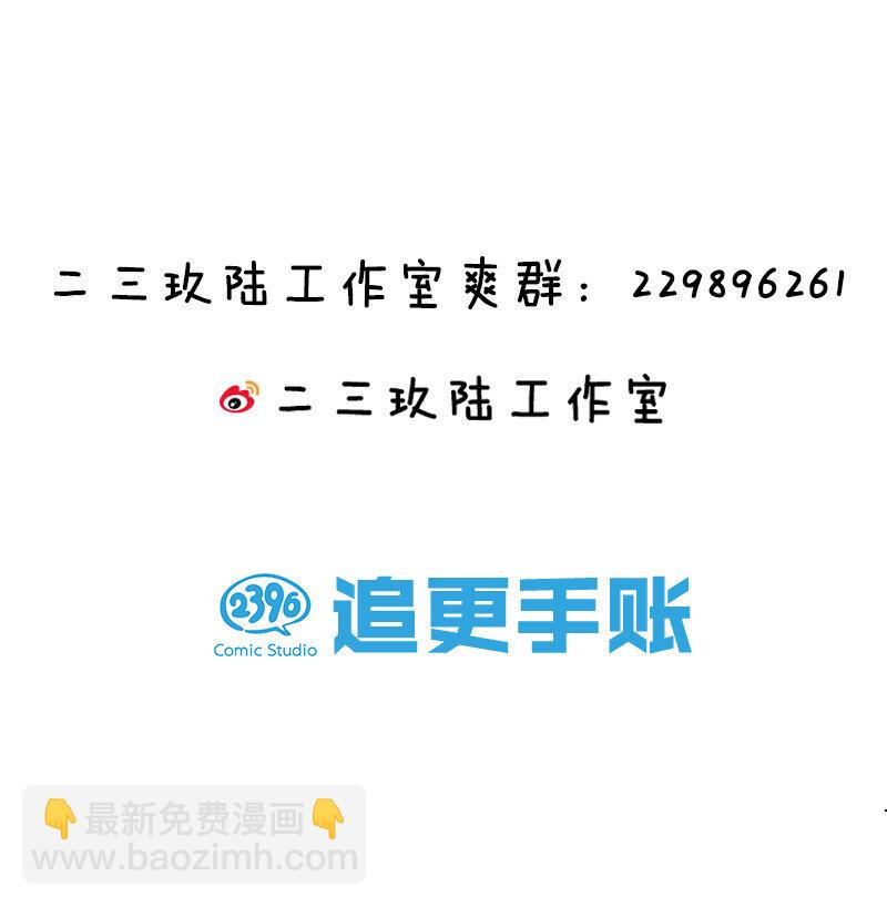 13 师弟！你好可爱-第18话