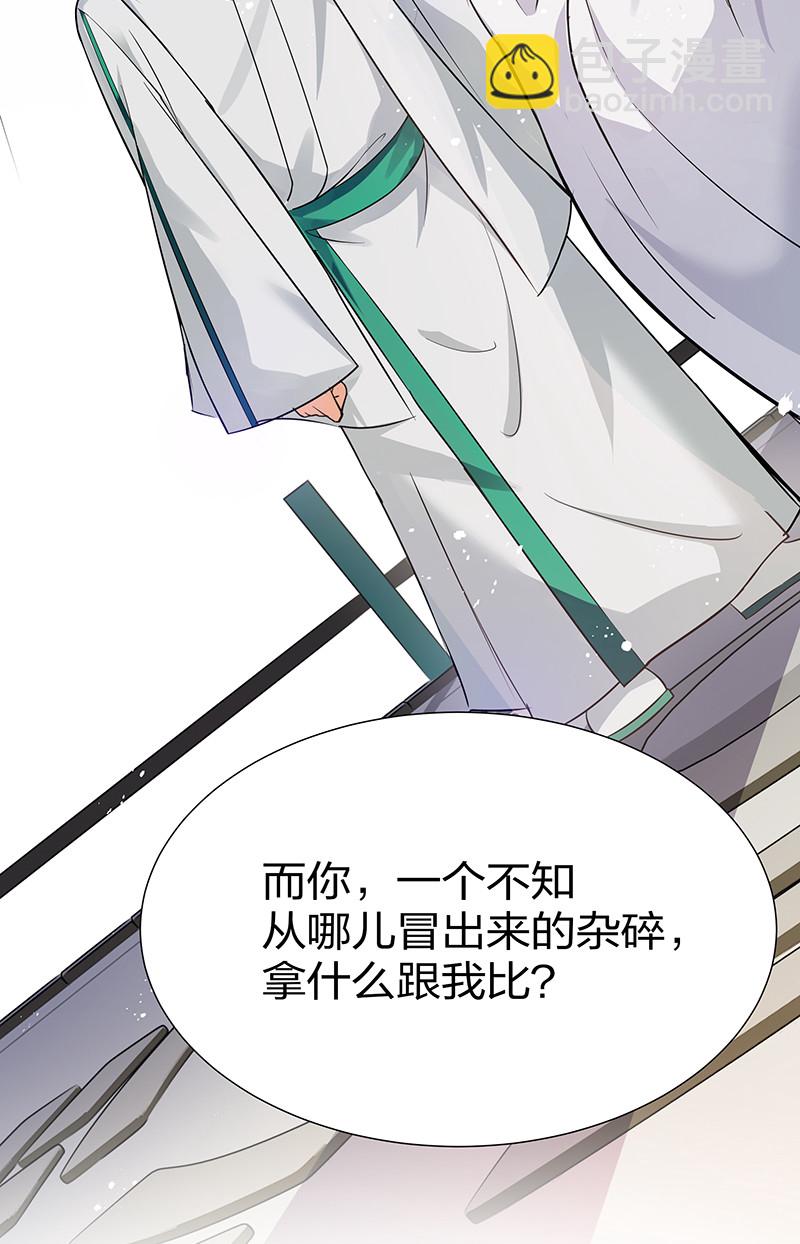 13 师弟！你好可爱-第18话