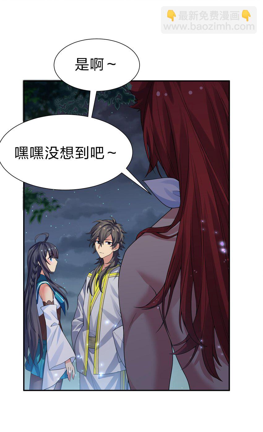152 衣服！给我穿上(1/2)-第168话