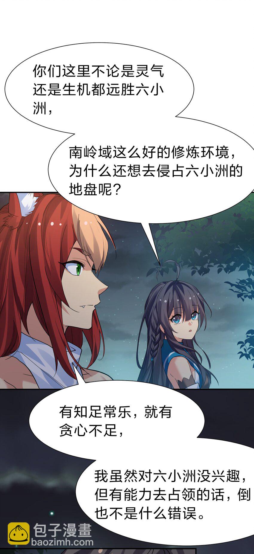 152 衣服！给我穿上(1/2)-第168话