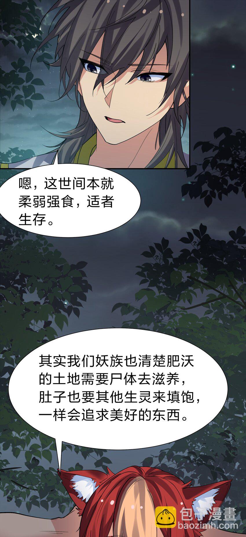 152 衣服！给我穿上(1/2)-第168话