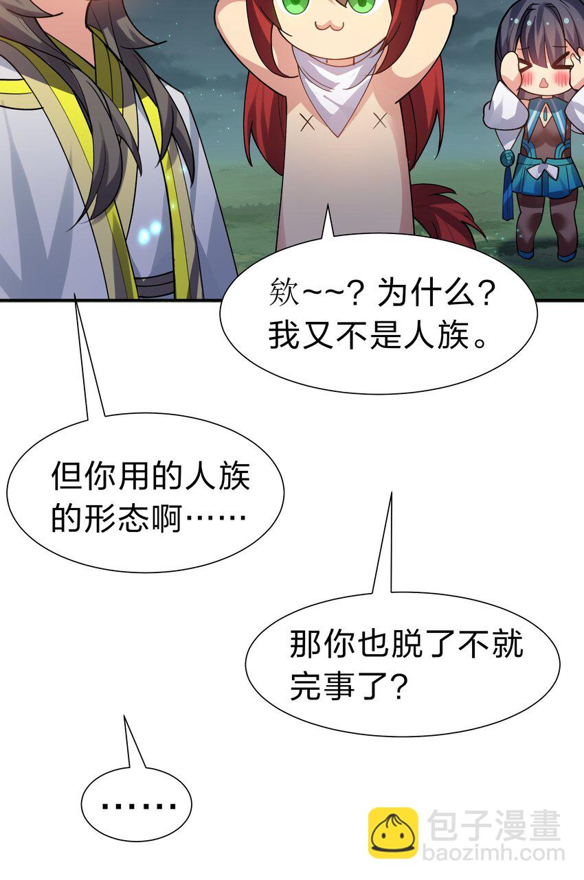 152 衣服！给我穿上(1/2)-第168话