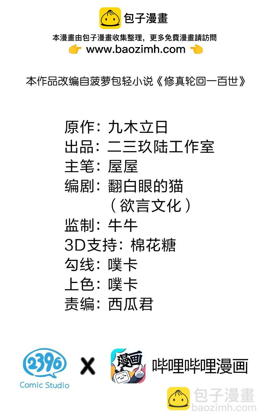 152 衣服！给我穿上(1/2)-第168话
