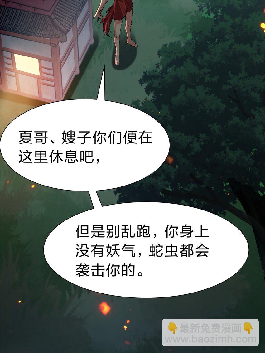 152 衣服！给我穿上(1/2)-第168话