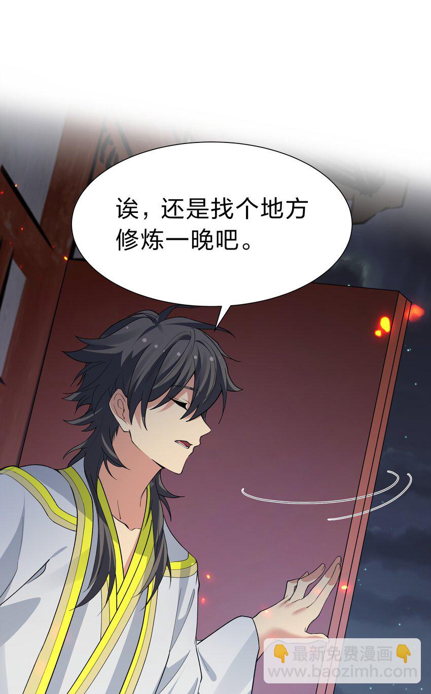 152 衣服！给我穿上(1/2)-第168话