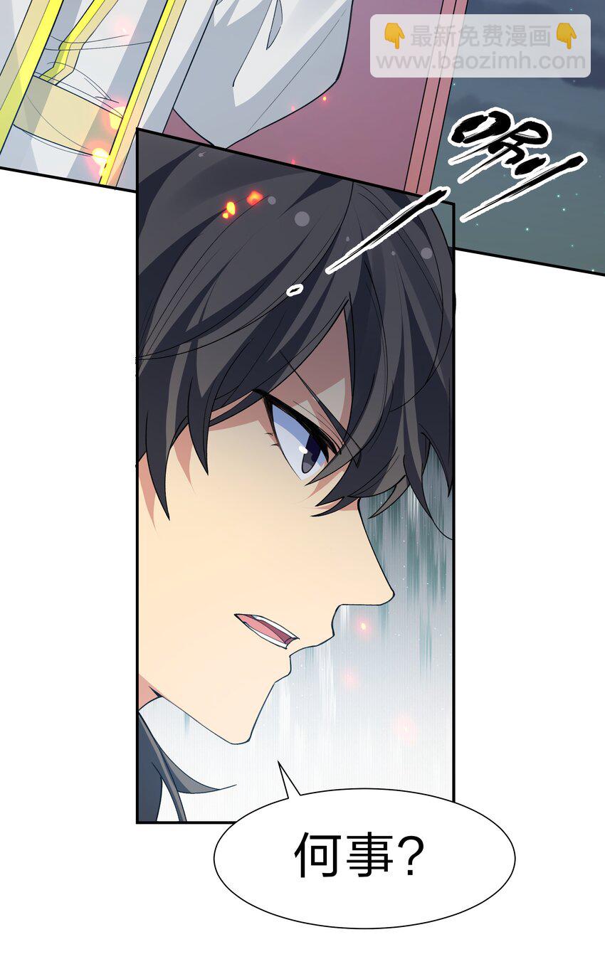 152 衣服！给我穿上(1/2)-第168话