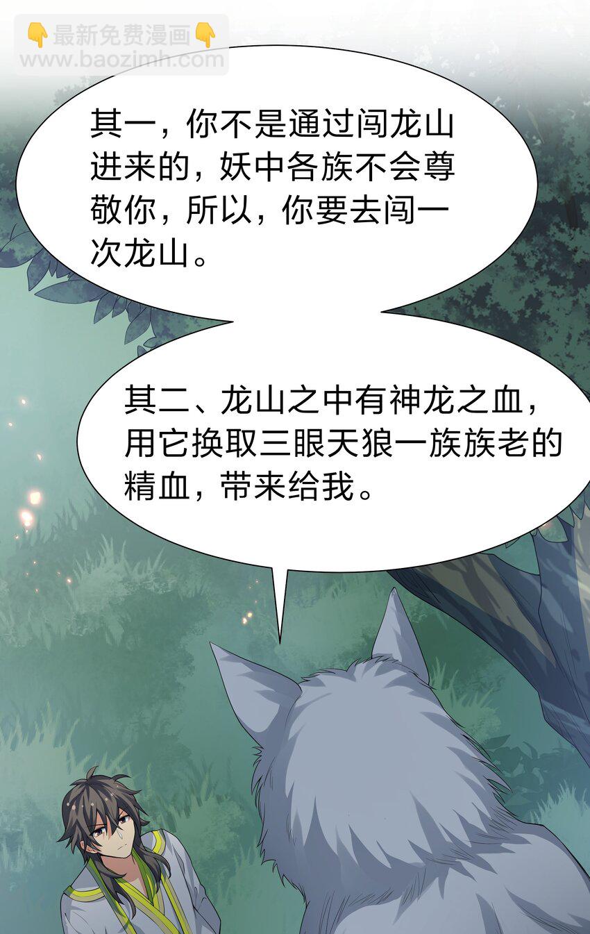 152 衣服！给我穿上(1/2)-第168话